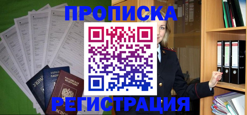 временная регистрация гарантия в Красногорске