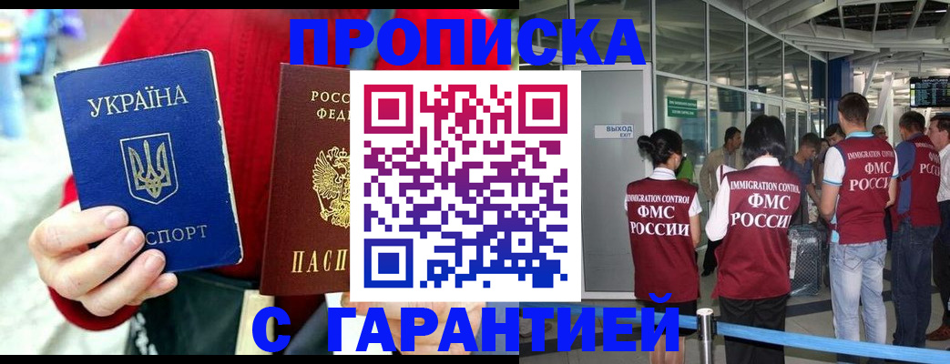 миграционный учет в Красногорске