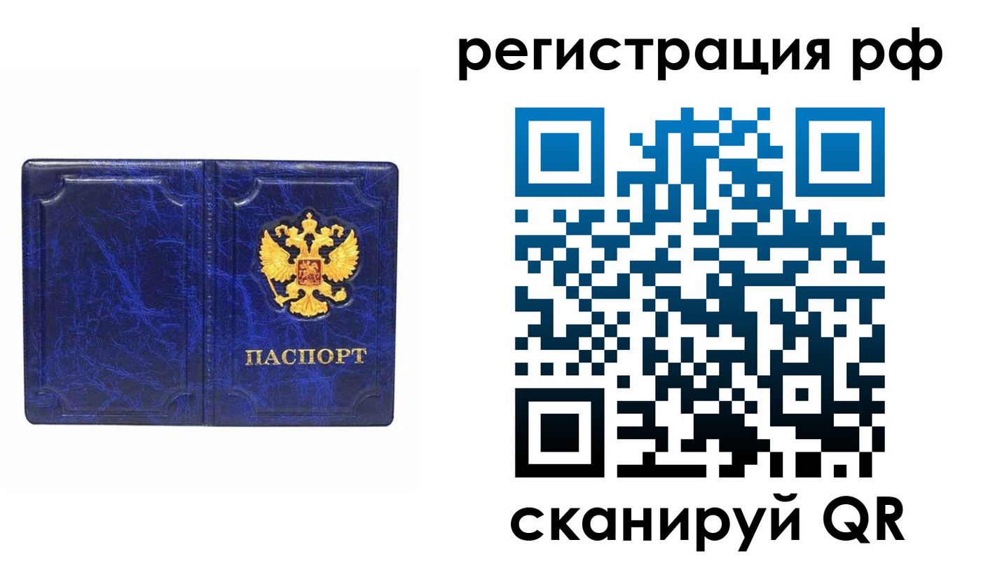 прописка для военкомата в Красногорске