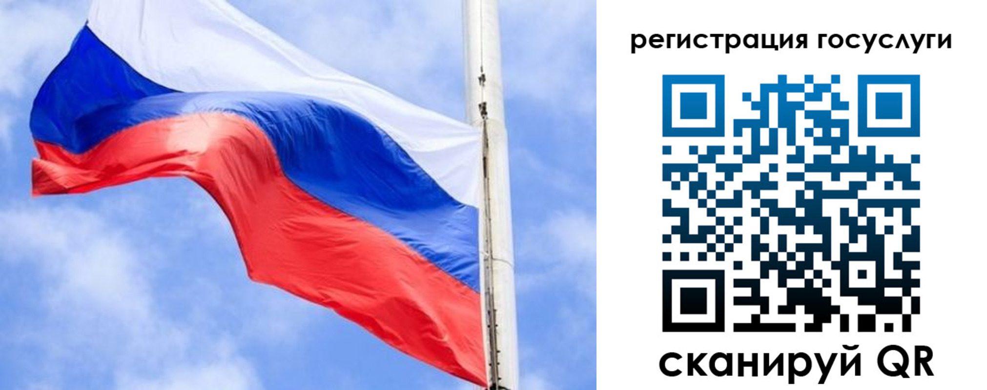 регистрация для дет. сада в Красногорске