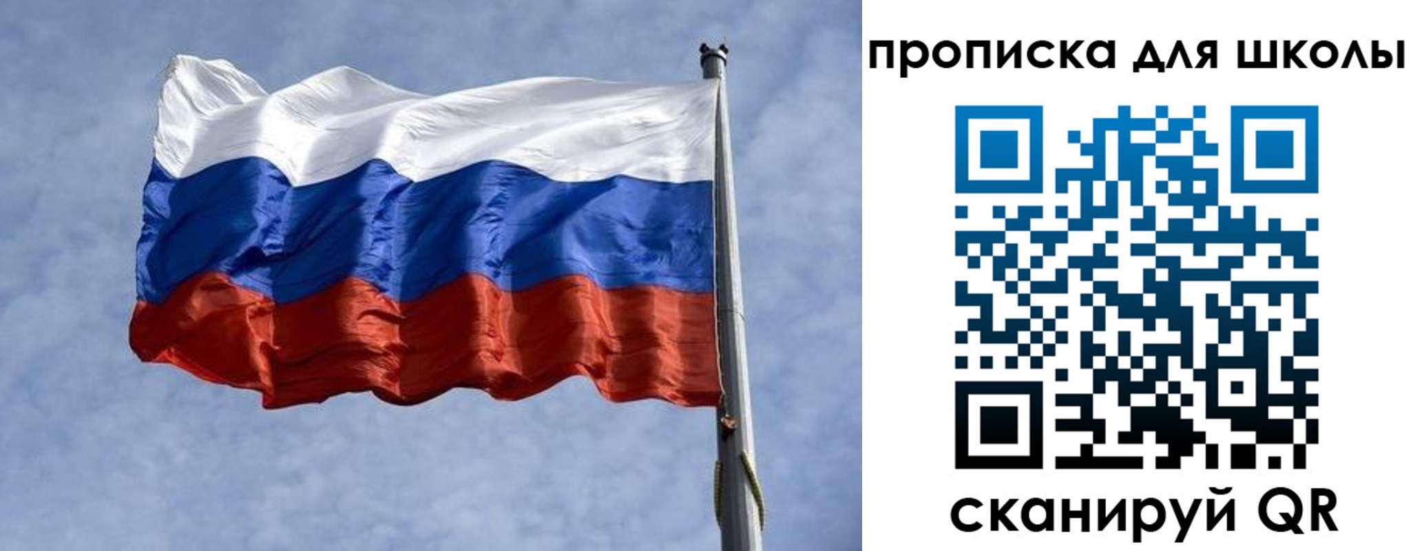 прописка от собственника в Красногорске