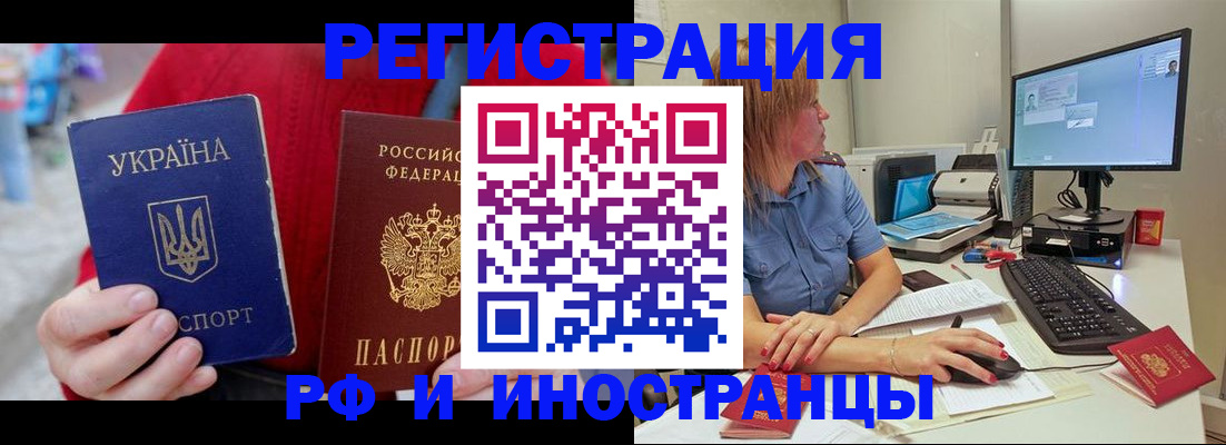 прописка законно в Красногорске