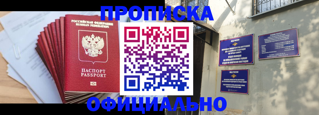 временная регистрация для всех в Красногорске