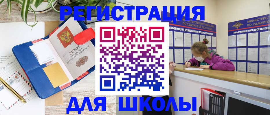 временная прописка в Красногорске