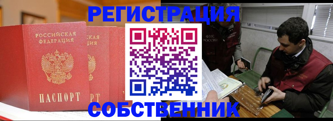 прописка для военкомата в Красногорске