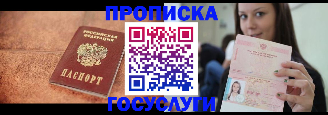 пропишу в квартире в Красногорске