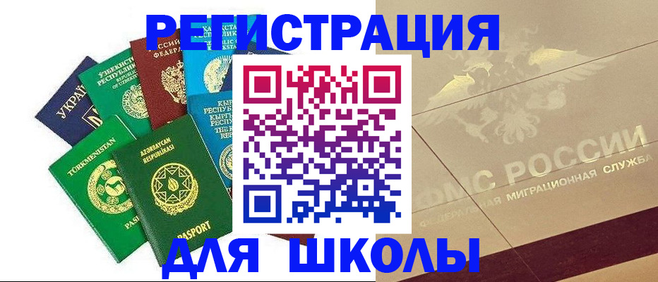прописка штамп в Красногорске