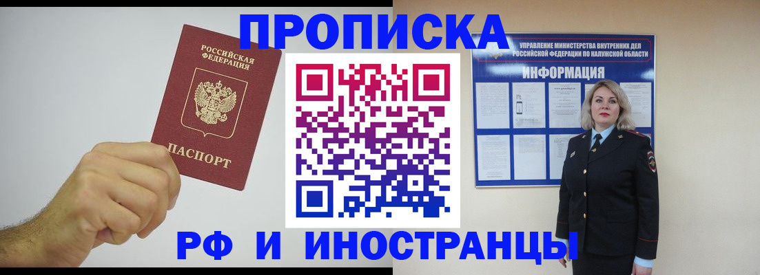 регистрация в Красногорске