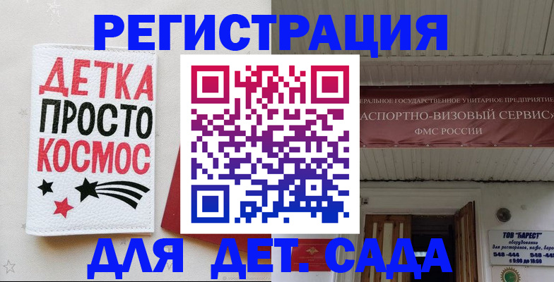 временная регистрация надежно в Красногорске