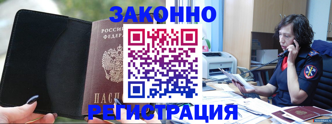 регистрация для школы в Красногорске