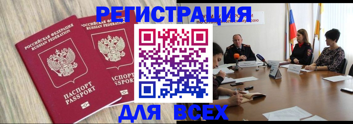 прописка гарантия в Красногорске